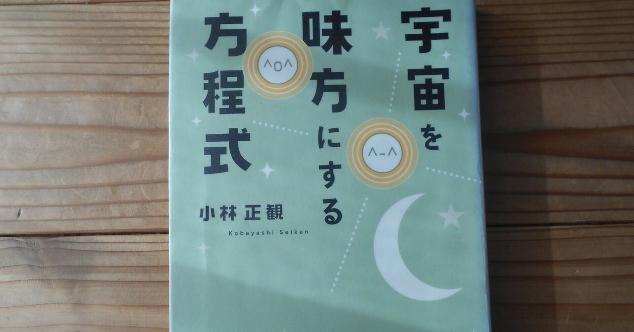 小林正観さんに学ぶ〜〔悪い予言］があっても、「今・ここ」を