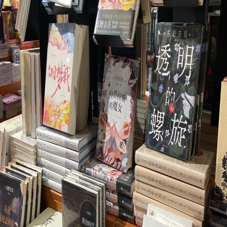 中国の書店で日本のコンテンツの強さを知る｜高田ともみ | もの書き