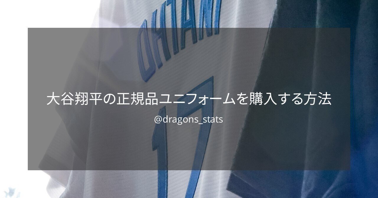 大谷翔平　LAドジャース　ユニフォーム M 正規品 大谷翔平 LAドジャース ユニフォーム M 正規品 新品⭐︎ユニフォーム