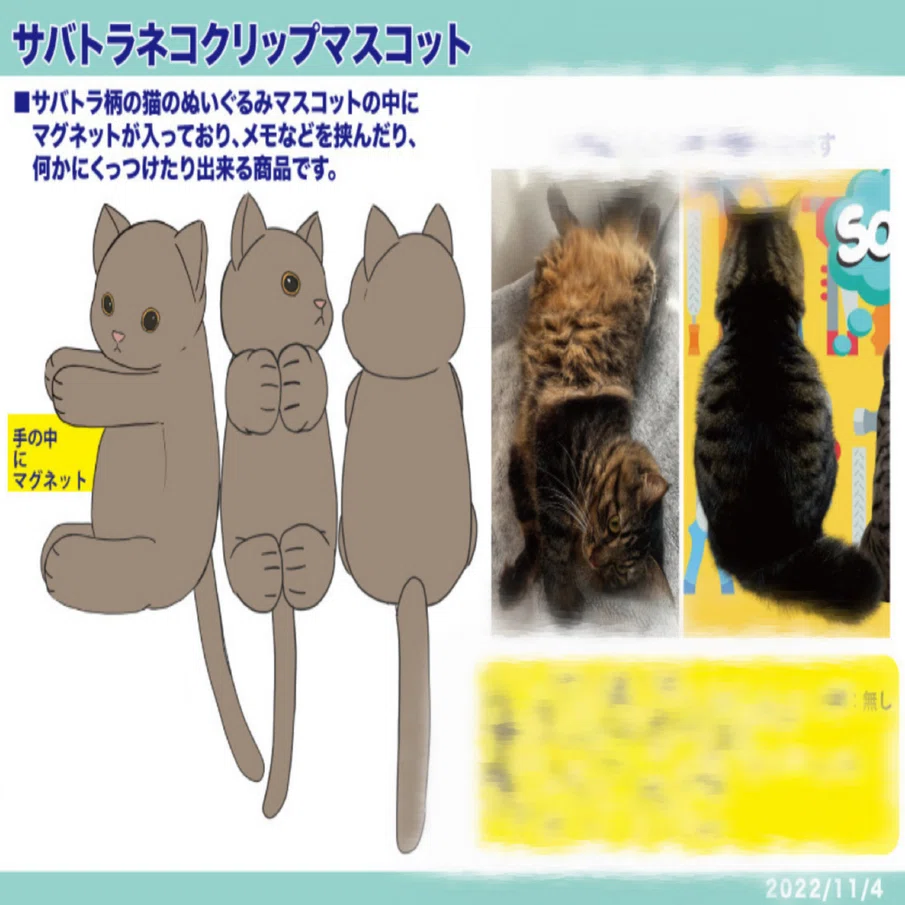 だっこにゃん｜黒柳 能生 公式note
