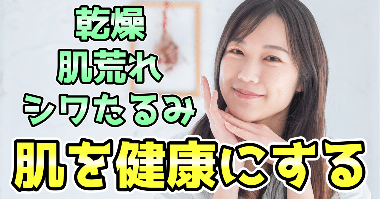 肌の健康に良い8つの食品