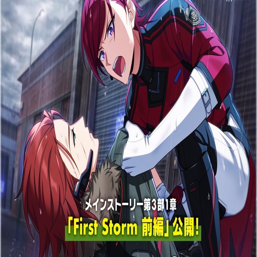 エリオスr 新章読んだ｜やまだ