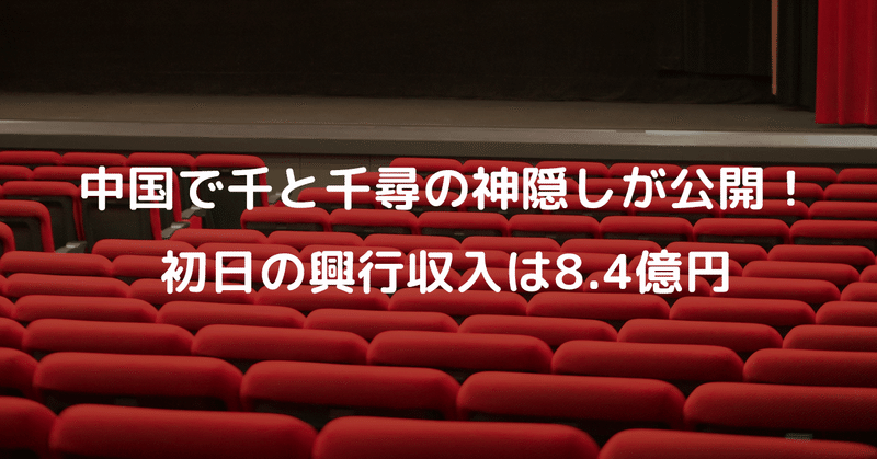 中国-ビジネス-映画-00