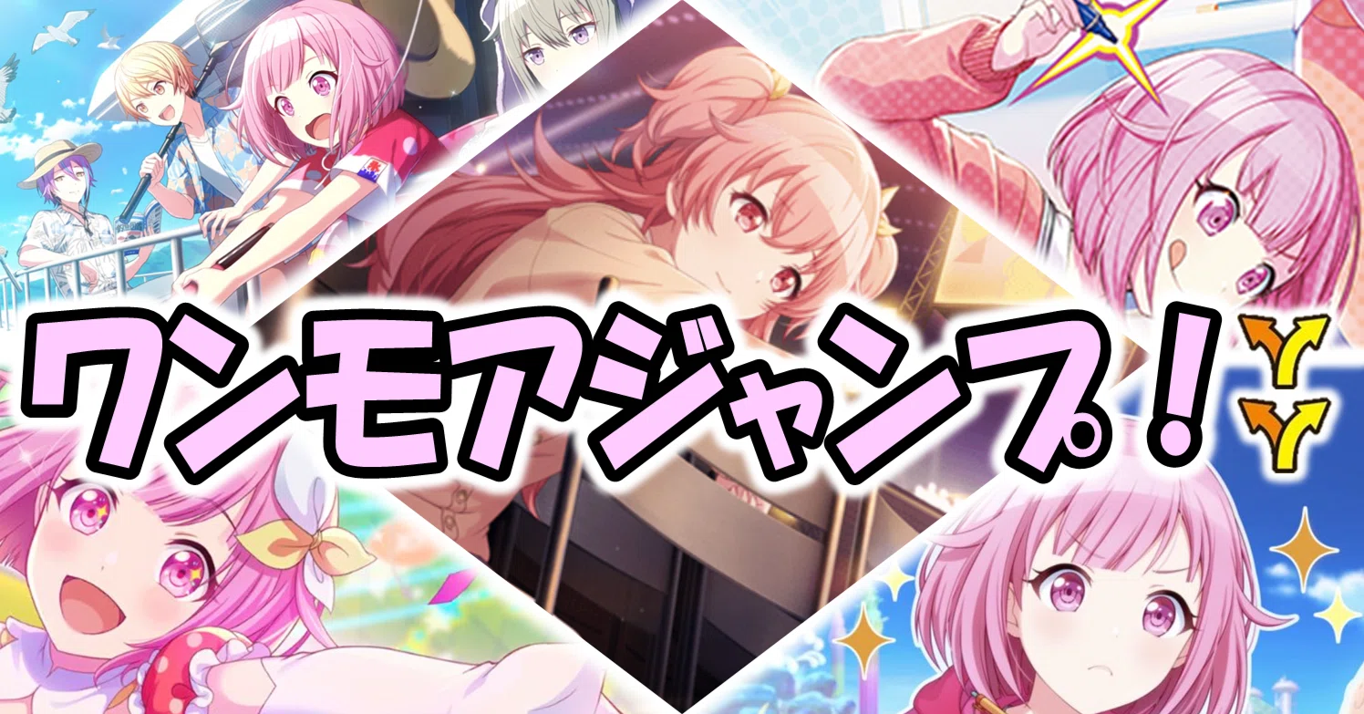 ピンク髪は可愛い!!!プロセカ8枝【構築記事】|しむ ピンク髪は可愛い!!!プロセカ8枝【構築記事】|しむ