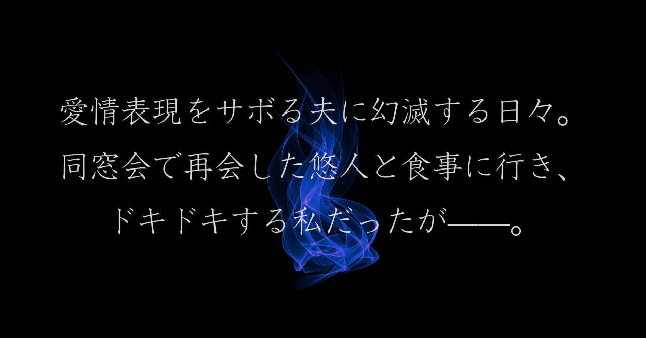 webデザイン、あらすじ