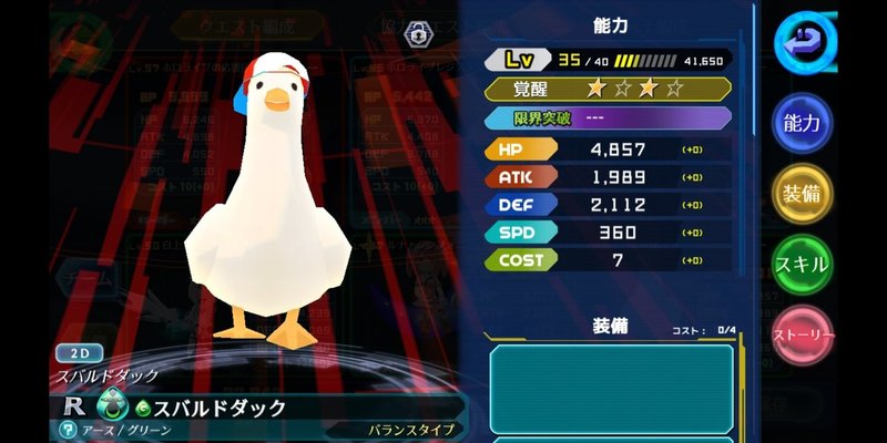 キャラの種類と特徴 簡易版 電光 Note
