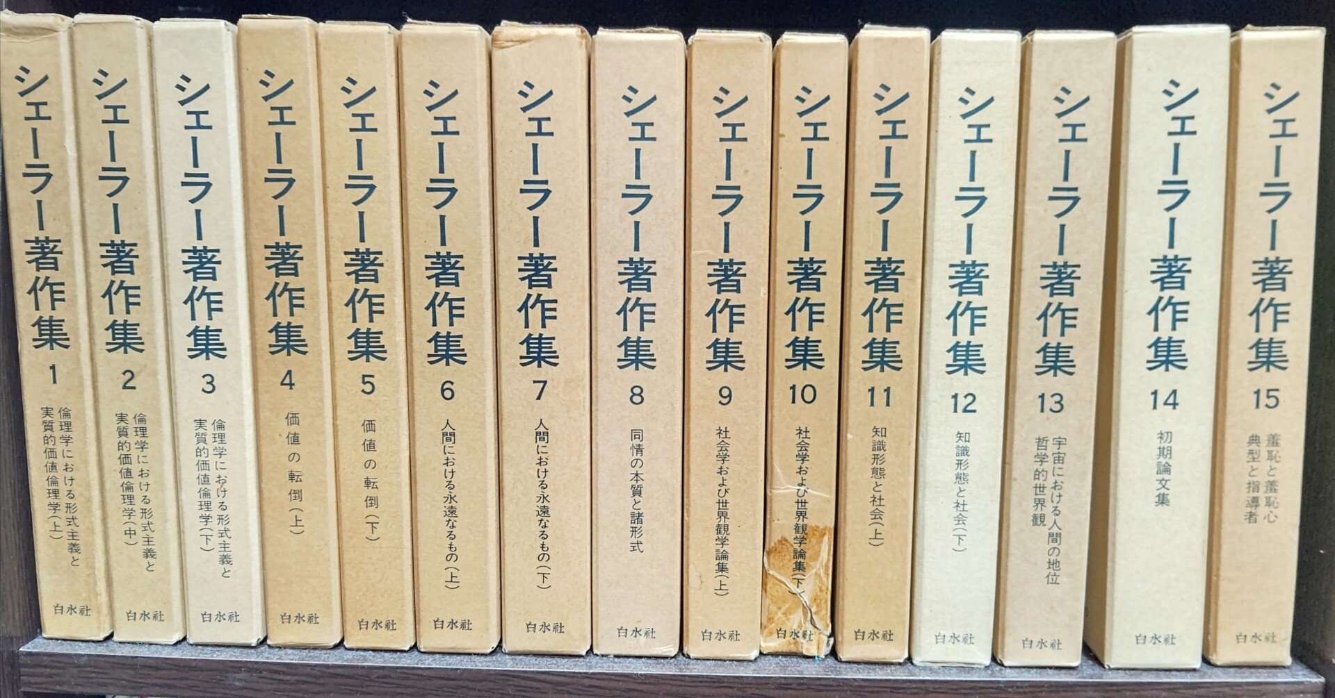 いま人気のアイテム 修士論文を読み直す①――マックス・シェーラーとの出会い｜LEO 複数作家