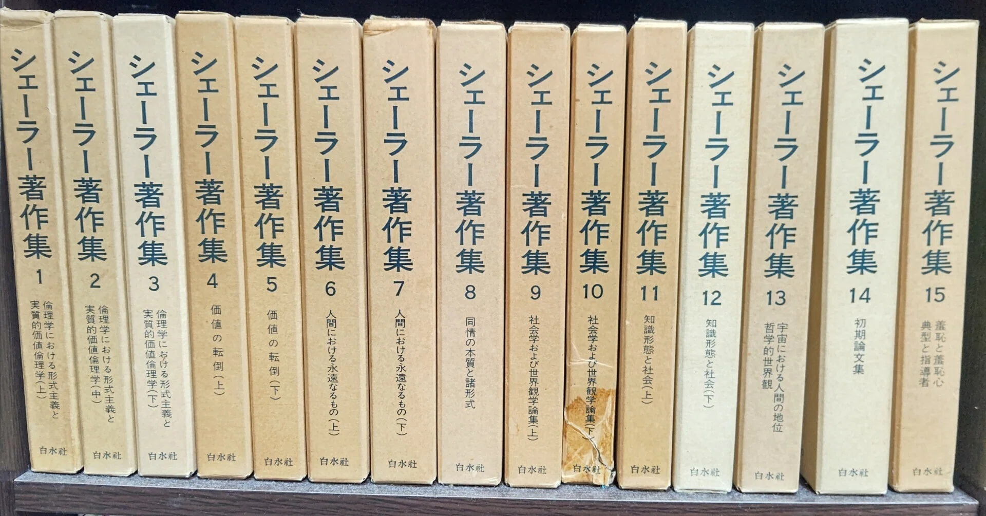 修士論文を読み直す①――マックス・シェーラーとの出会い｜LEO