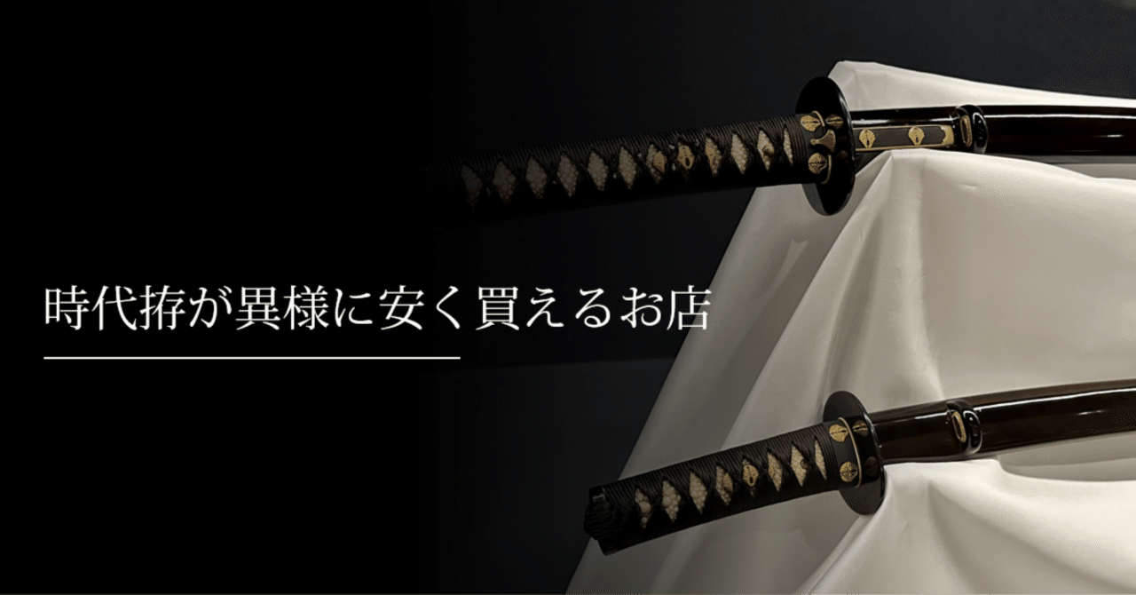 模造刀 拵え 日本刀 アンティーク コレクション 0216 模造刀 拵え 日本刀 アンティーク コレクション 0216