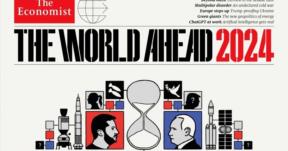 その他 The world ahead 2024 Amazon | The World Ahead 2024 | Future Publishing