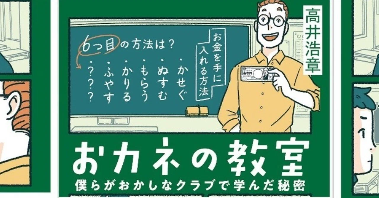 電子書籍と「紙の本」はカニバらない｜高井宏章