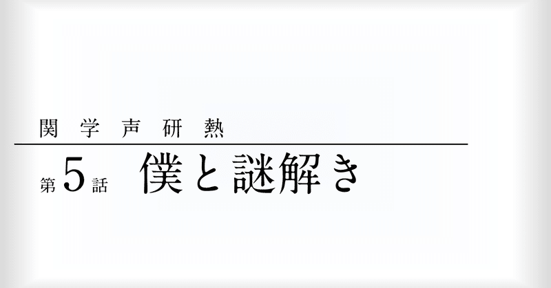 見出し画像