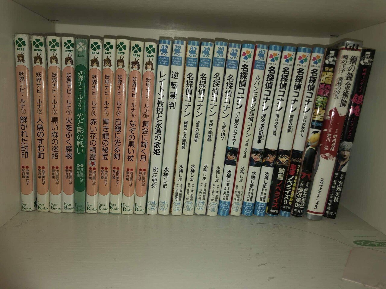 蔵書の話｜水縹