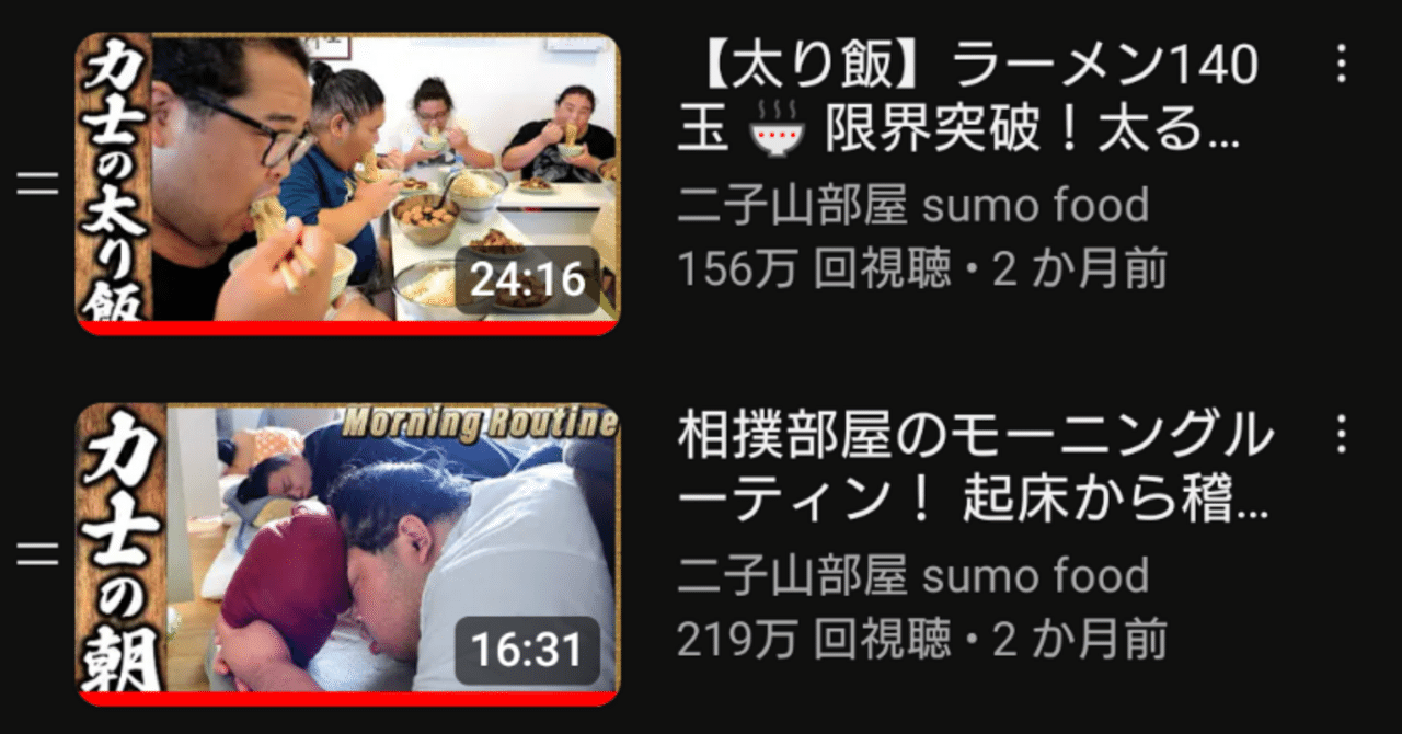 二子山部屋YouTubeが熱い｜みょーが