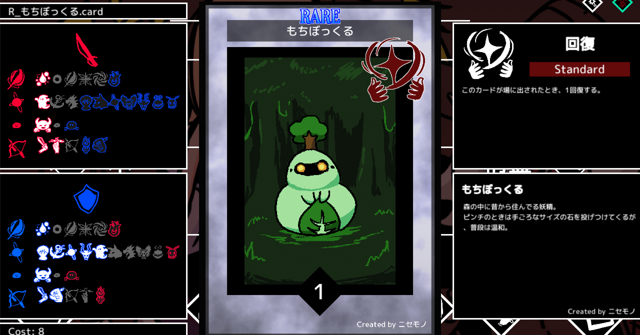 MONSTER CARDS お絵描き入門編｜ニセモノ