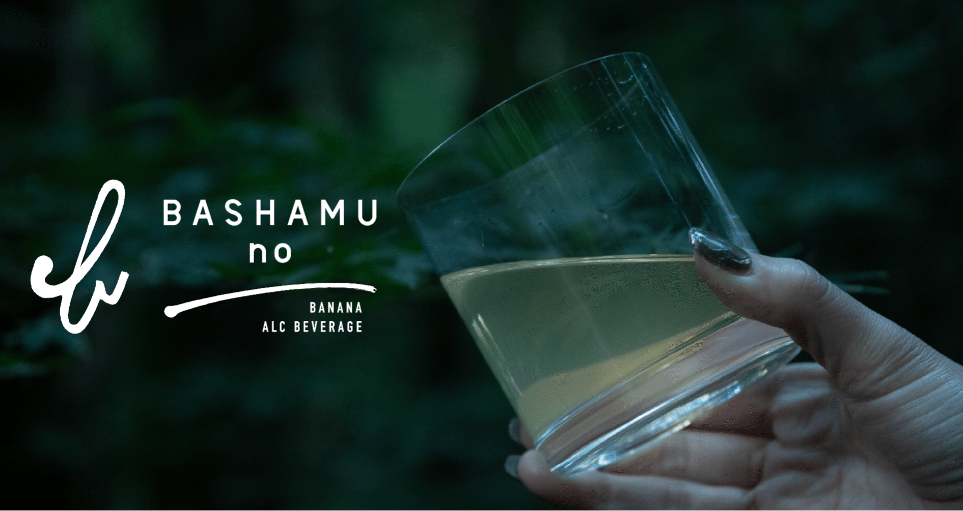 BASHAMU | 島バナナフレーバーラムの商品一覧｜note 沖永良部島