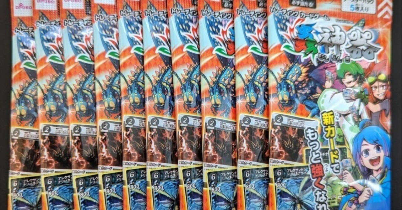 蟲神器 第2弾ブースターパック 縛りプレイ｜辺境蟲主イクス