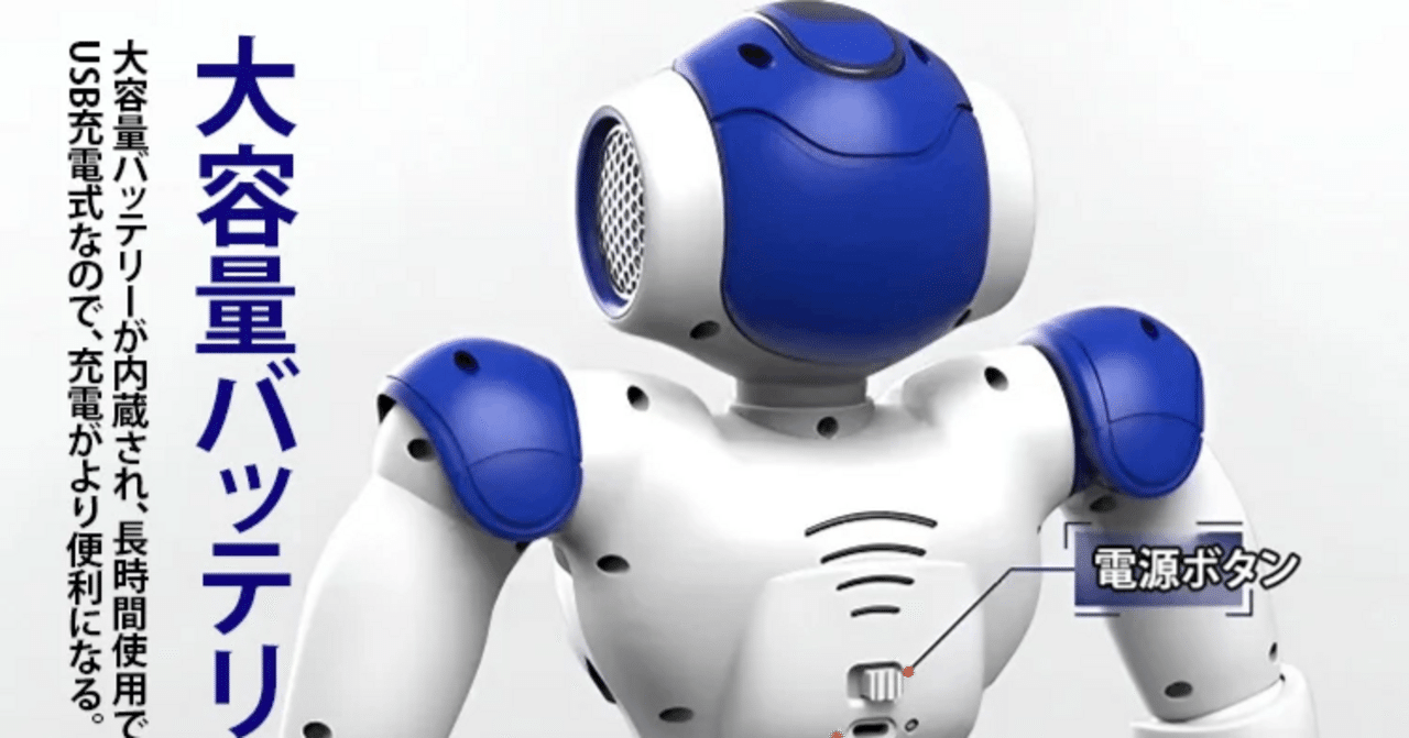 リモコン付き電動ロボット｜林孟