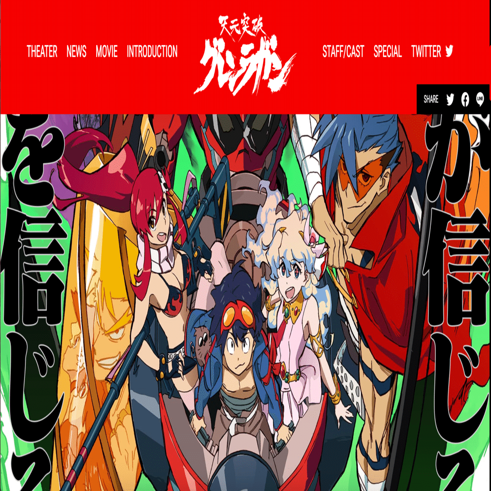 アニメログ：天元突破グレンラガン｜もっつ時々ひばな