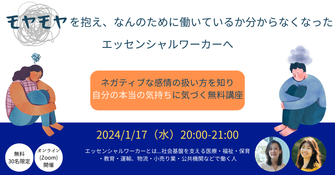 モヤモヤを抱えながら働いているエッセンシャルワーカさんへ｜たけち