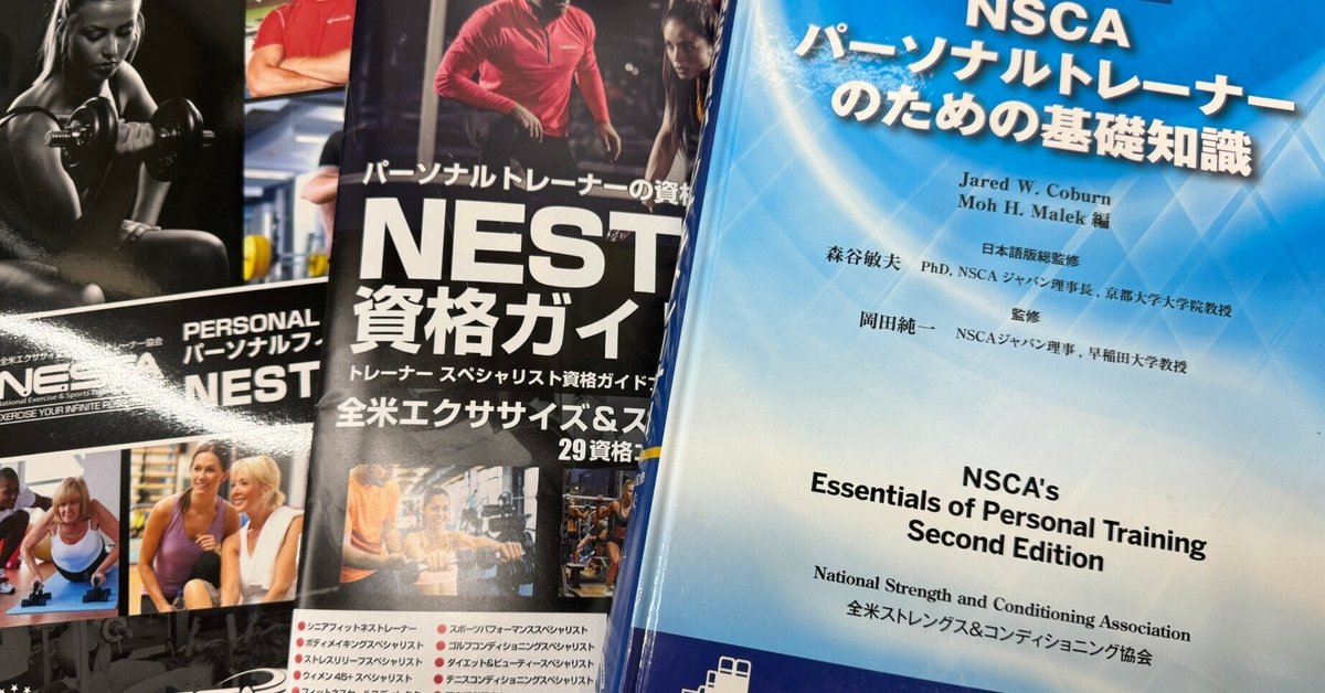 スーパーセール 目玉商品 nsca 筋トレ テキスト 本 資格 パーソナルトレーナー cpt 人文