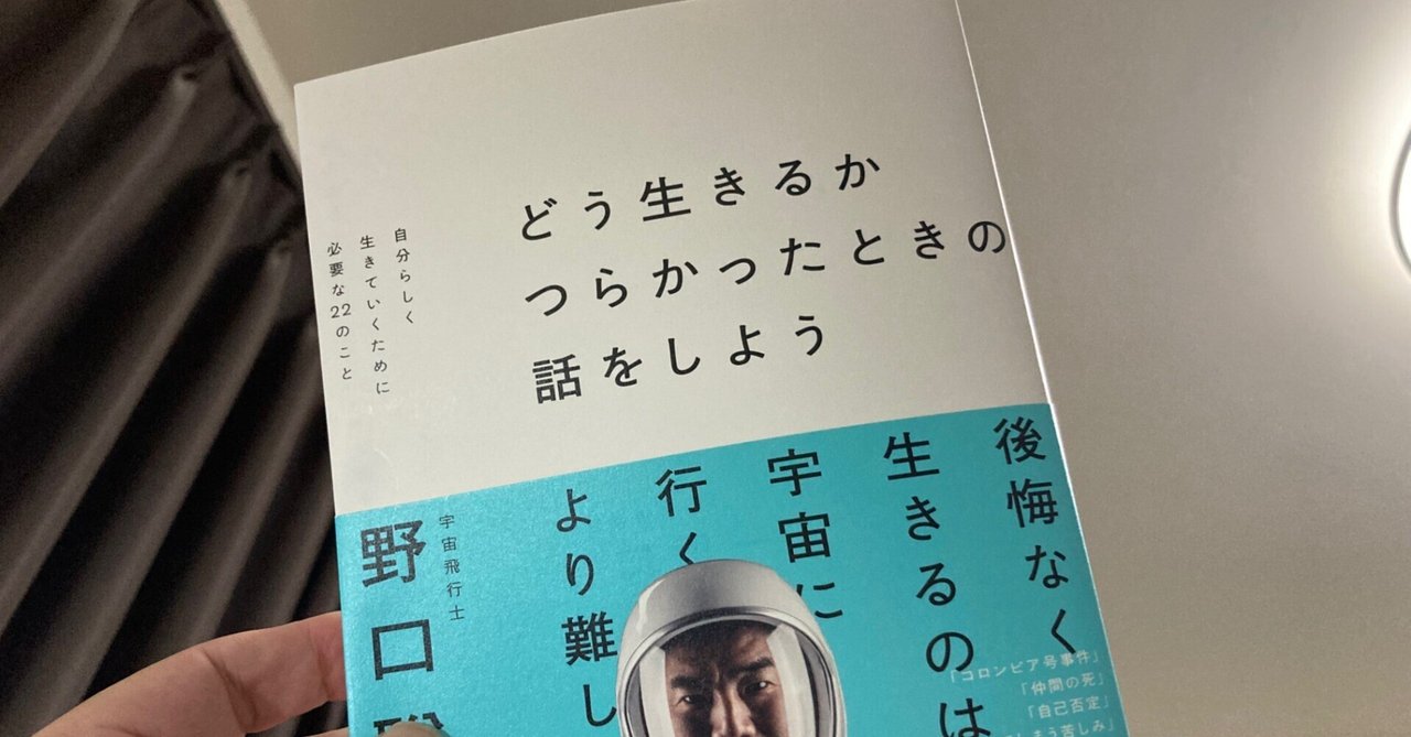 通販でクリスマス どう生きるか 自分らしく生きていく つらかったときの話をしよう 人生論、メンタルヘルス