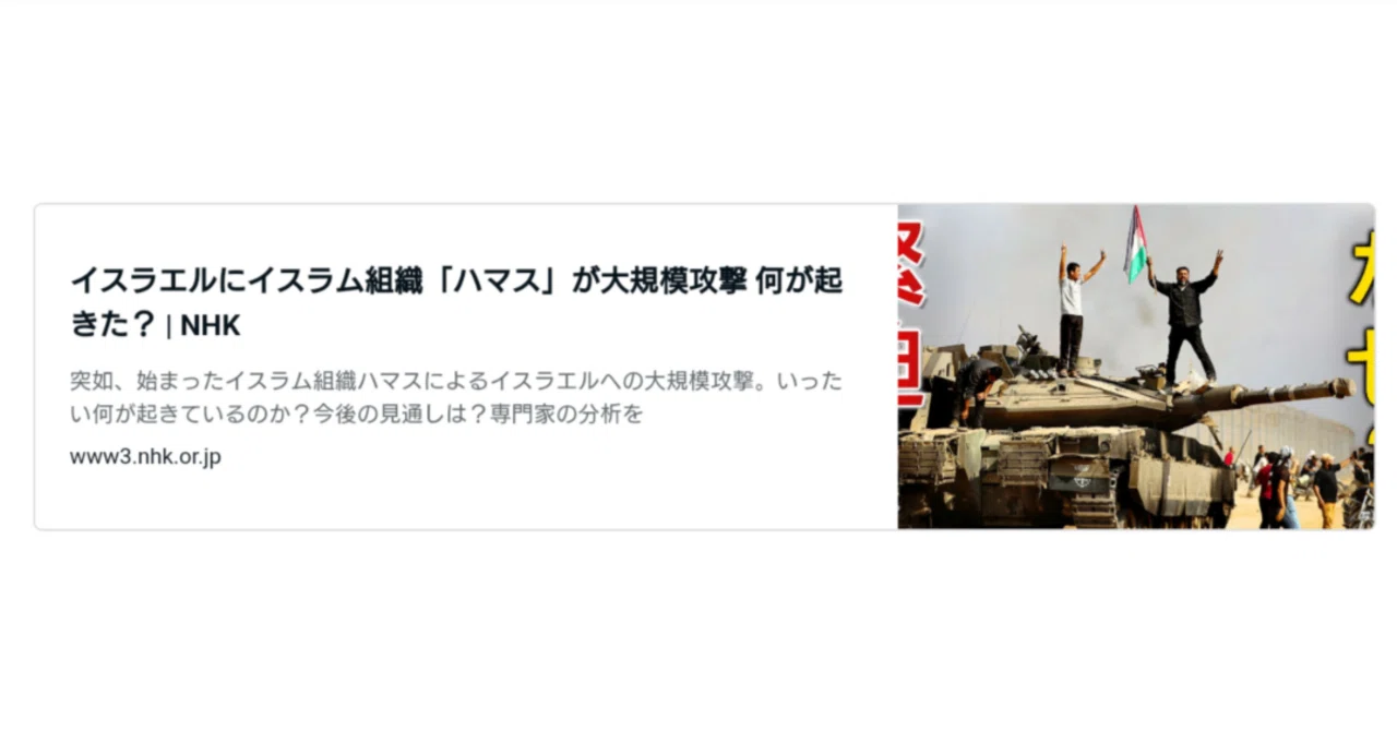 見出し画像