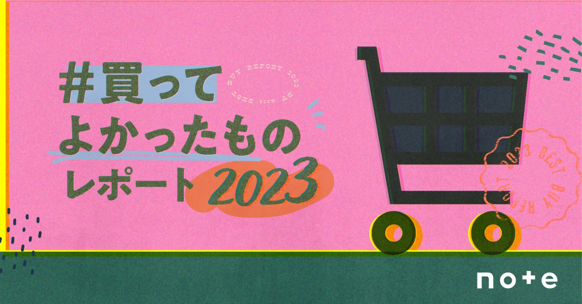 noteの #買ってよかったもの2023 記事を分析。物価高でミニマルライフ 