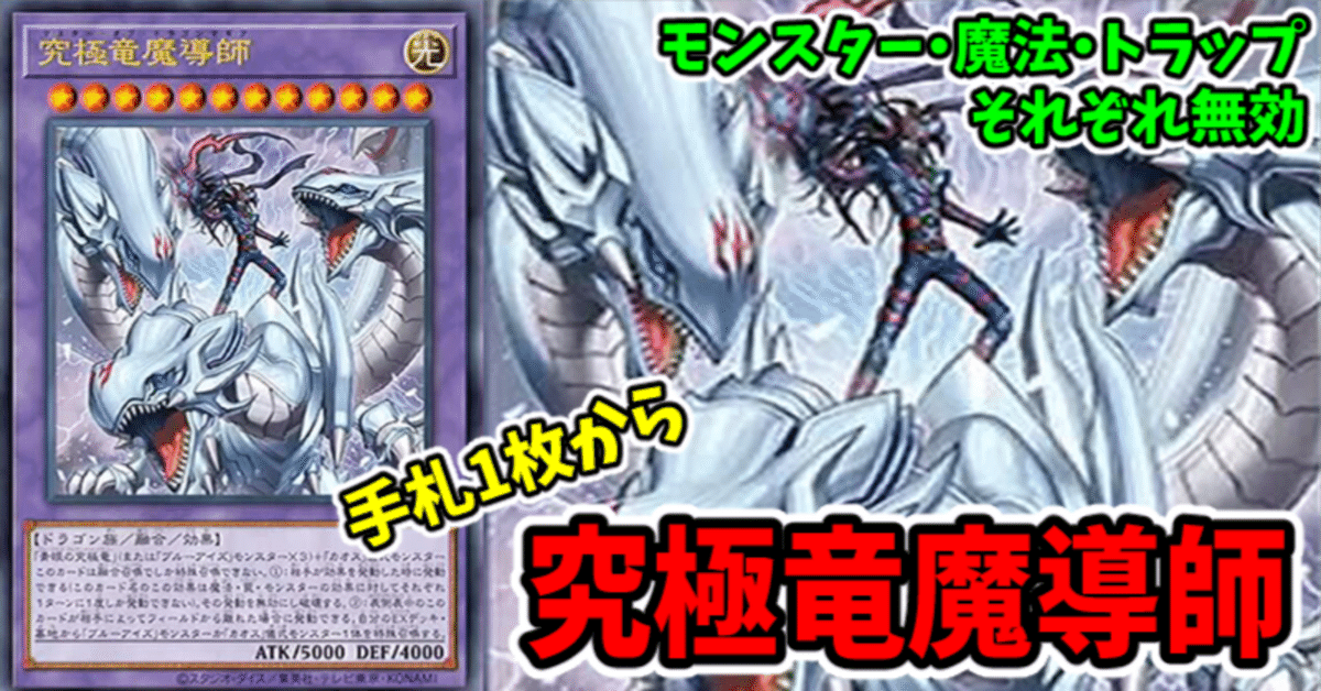 遊戯王 究極竜魔導師 クォーターセンチュリーシークレットレア 遊戯王 究極竜魔導師 クォーターセンチュリーシークレットレア