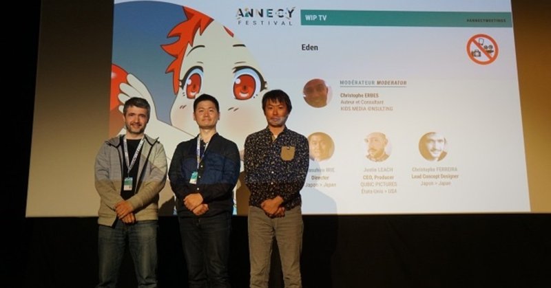 Netflix再考‐日本アニメの変化　アヌシー映画祭から