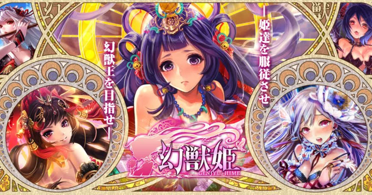 艶姫幻獣 捌ノ姫 艶姫幻獣 捌ノ姫