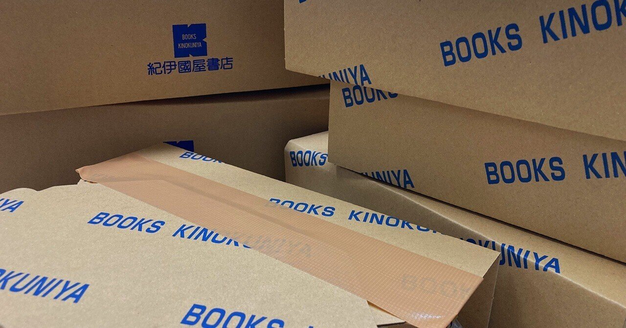 紀伊國屋書店　scripta 45冊セット 紀伊國屋書店が毎日200冊入れ替え、「今日の新刊」棚の革新 | Forbes
