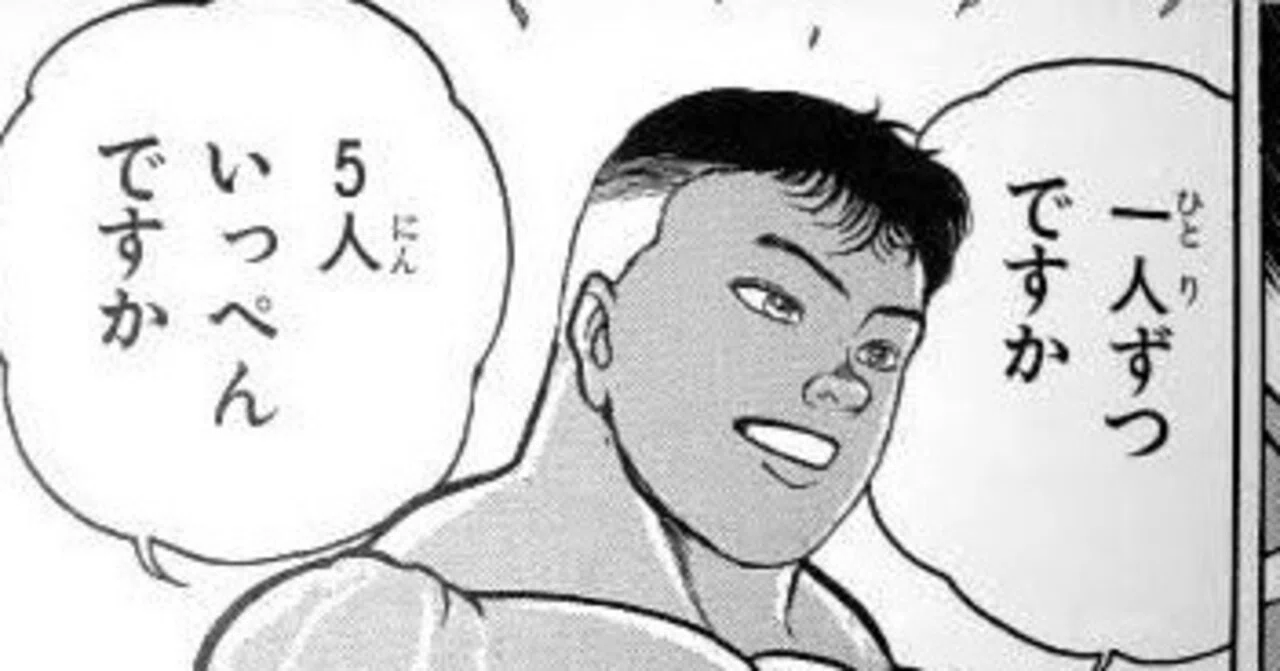 刃 牙 花田