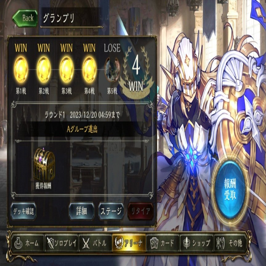 シャドバ】オールスター2pickビショップデッキ考察｜100円さいだー