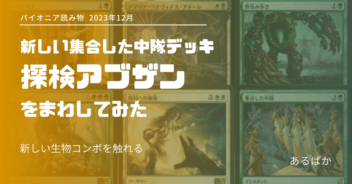 MTG アブザン探検 メインパーツ35枚セット マジック：ザ