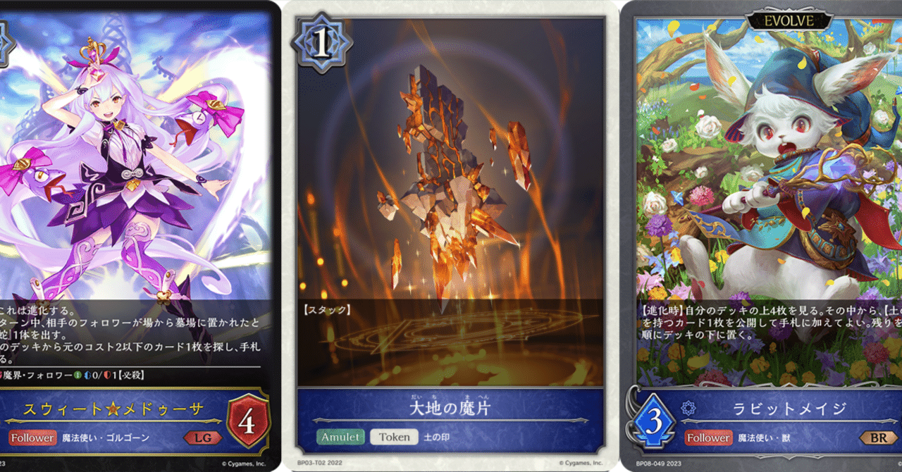 シャドウバースエボルヴ 竜喰らう禁忌 3枚 ジャッジ プロモ PR