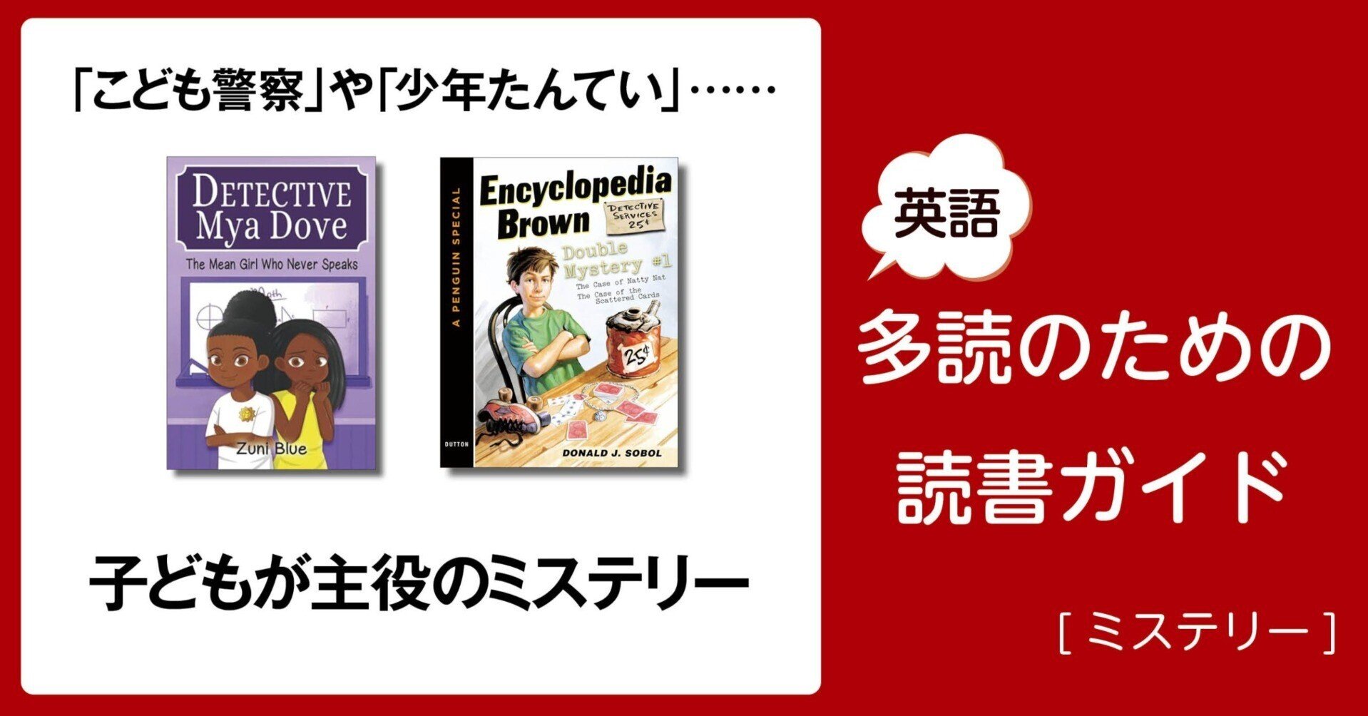 Spy School 平凡な少年がスパイに〜面白い子供英語小説 洋書7冊
