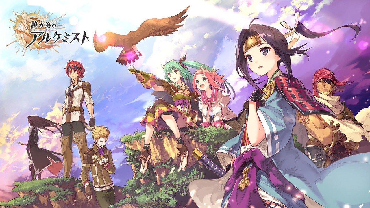 誰ガ為のアルケミスト始めた｜がっしー