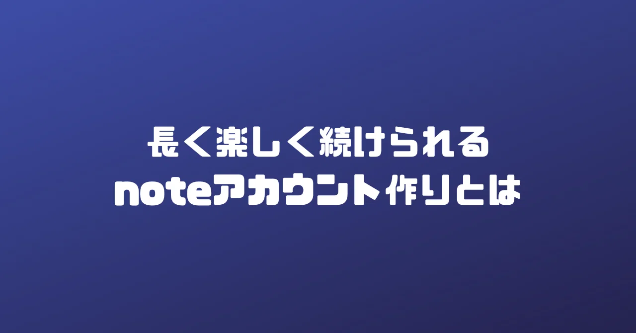 見出し画像