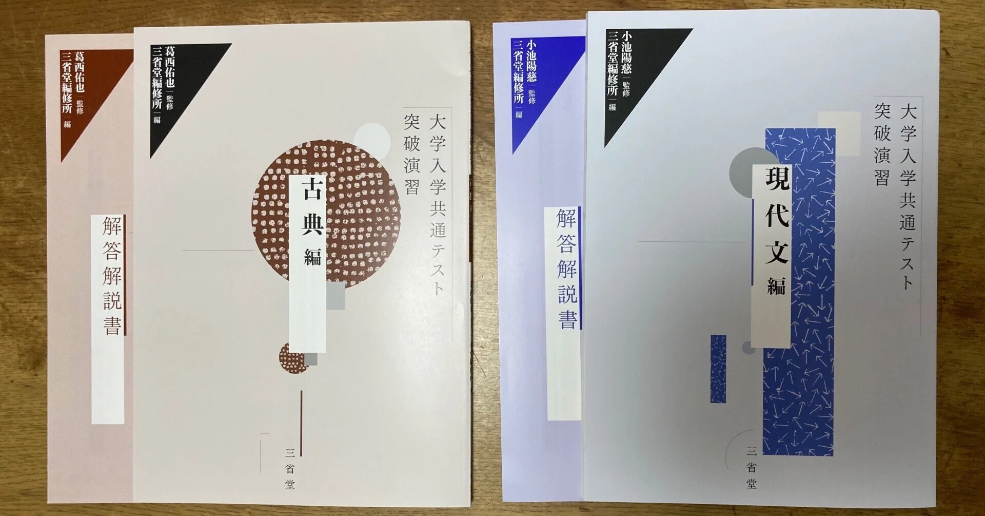 大学入学共通テスト 突破演習 現代文編』(三省堂)、【増刷】です