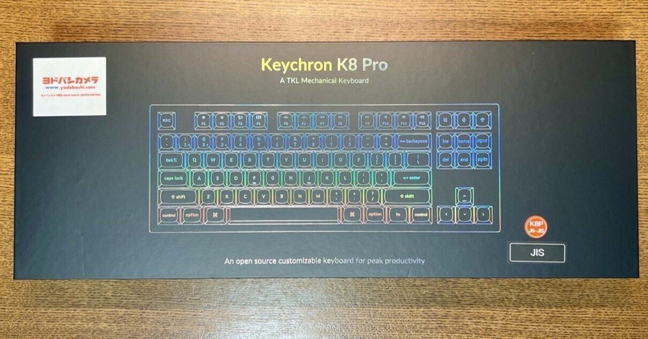 Keychron K8 Pro ヨドバシカメラ限定モデル購入｜アセアン