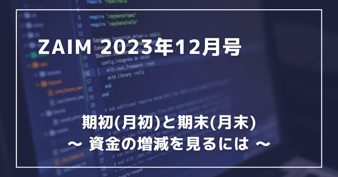 月初 と は