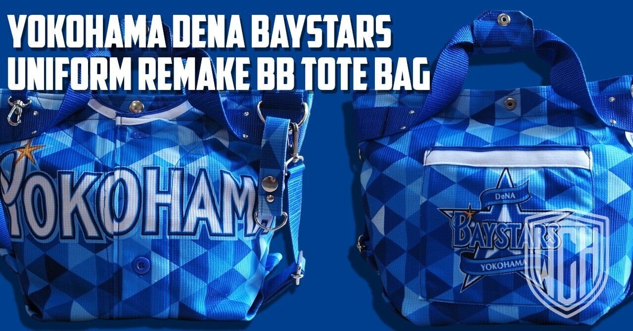 Uniform Remake Bag | 横浜ベイスターズ ユニフォーム リメイク BB
