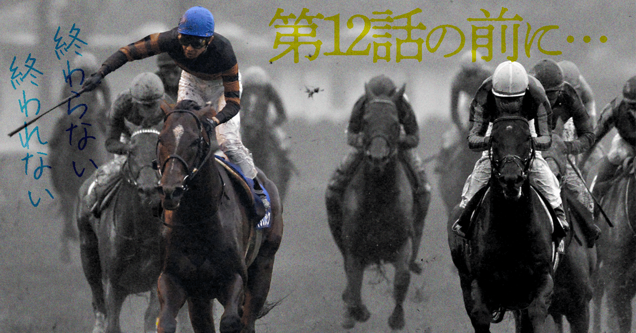 ゴルシ発言による〝説〟は史実通り？アニメ「ウマ娘」を「東スポ」で