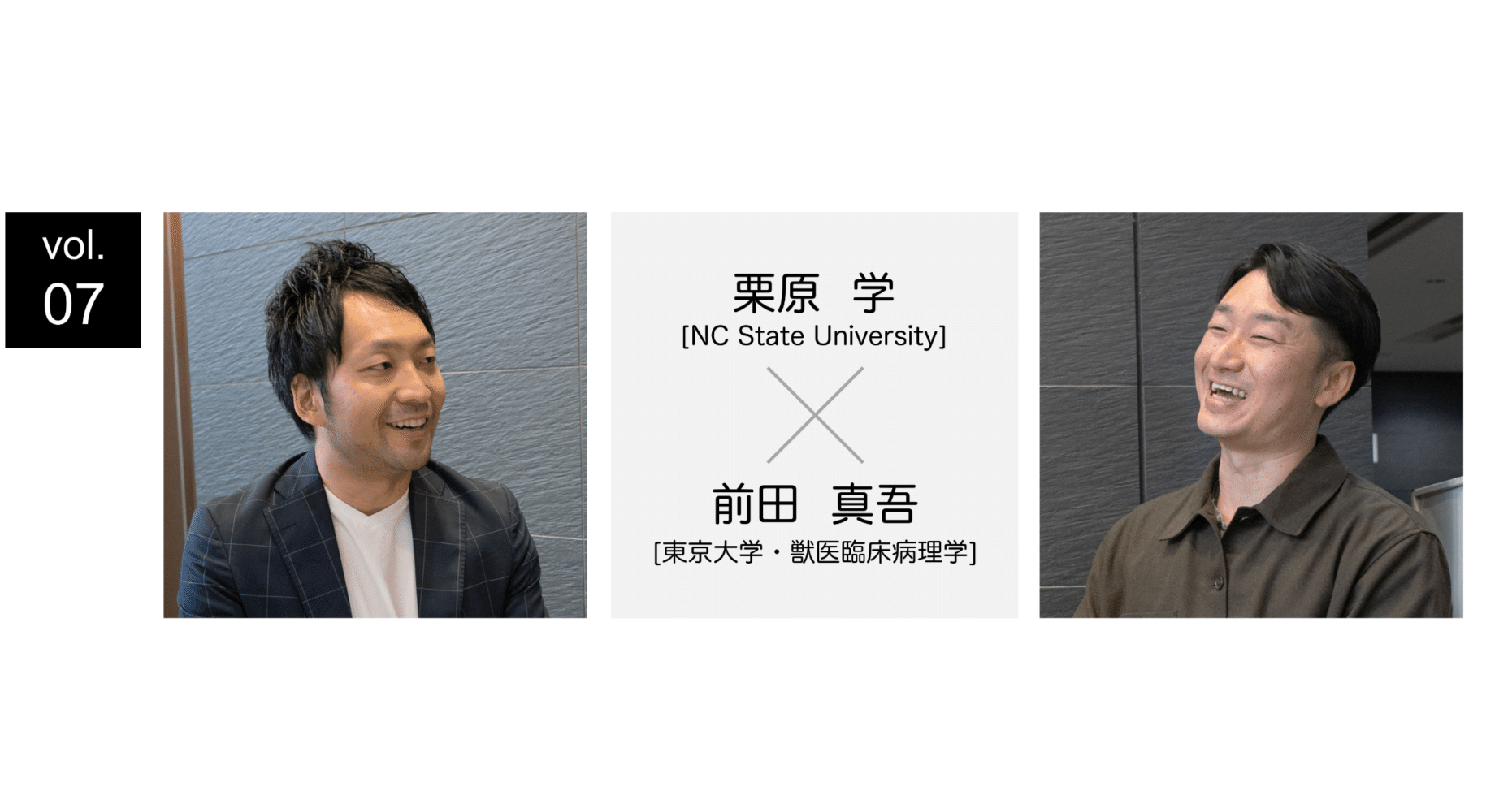 X Talks 7.4 - 共に育ち、育む｜VET X Talks