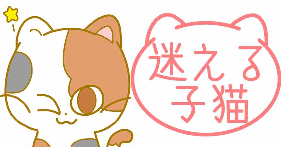 漫画 迷える子猫３６ マスクつけるかつけないか 三毛猫キャラクターマンガ ぐるう Note