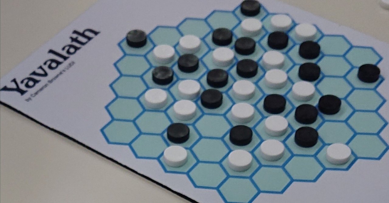 【超特価sale開催】  ヤバラス / Yavalath｜NEZ@勝利点の高そうな獅子舞 ボードゲーム