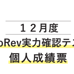 グノーブル　グノレブ 4年　全11回 中学受験】グノーブル4年生11月 （GnoRevテスト)（2023年）｜いかすみ