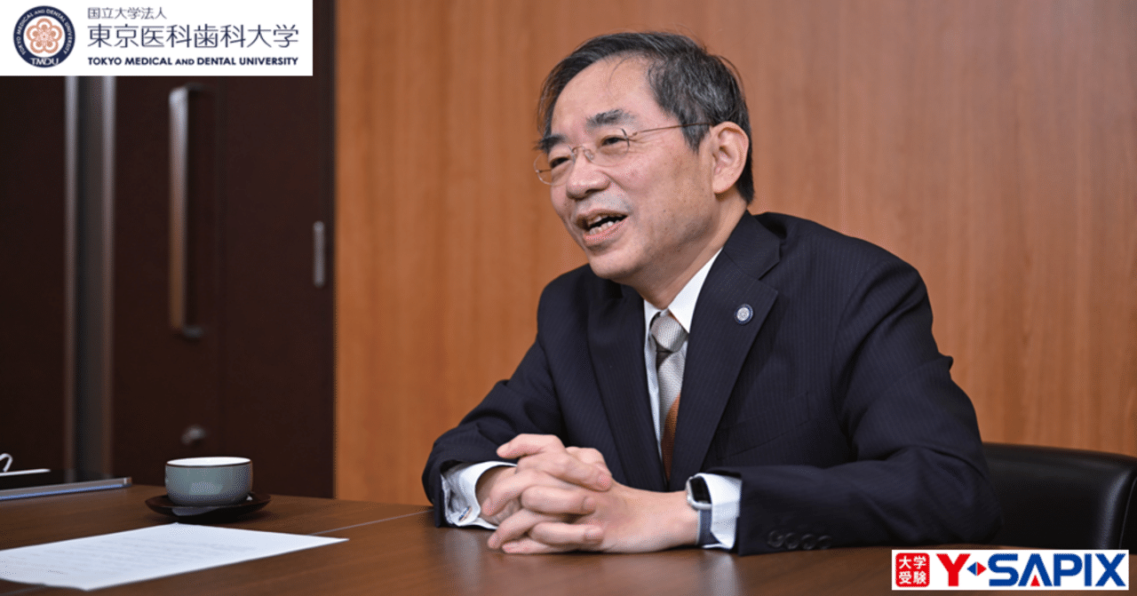 大学歴訪録#19 東京医科歯科大学｜大学受験 Y-SAPIX