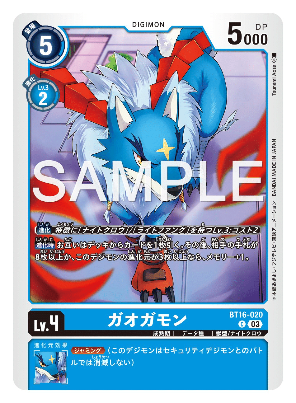オメガモン SR パラレル BT22 ちゅうてつ デジモンカードゲーム